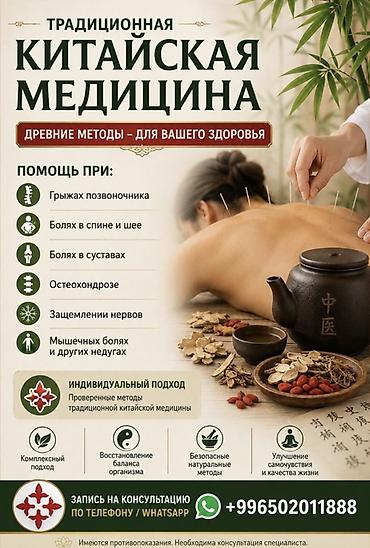 вытяжение шеи: Клиника | | Консультация — 1