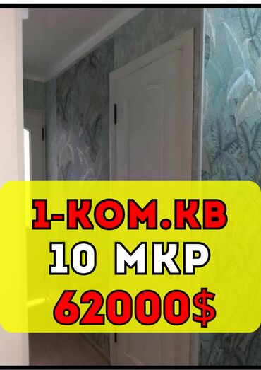 как взять квартиру в рассрочку на 10 лет: 1 комната, 32 м², 104 серия, 3 этаж, Евроремонт