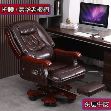 кожанное кресло: Кресло руководителя, Офисное, Новый