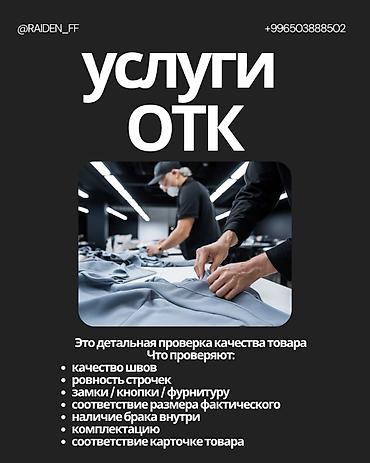 ОТК: RAIDEN_FULFILLMENT ⚡ Фулфилмент для селлеров Wildberries Берем на — 5