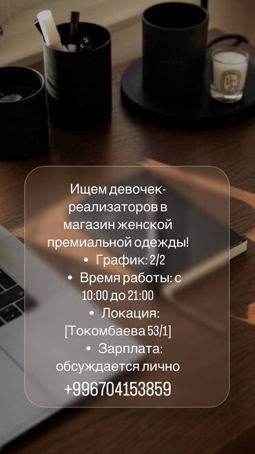 Продавцы-консультанты: Продавцы-консультанты