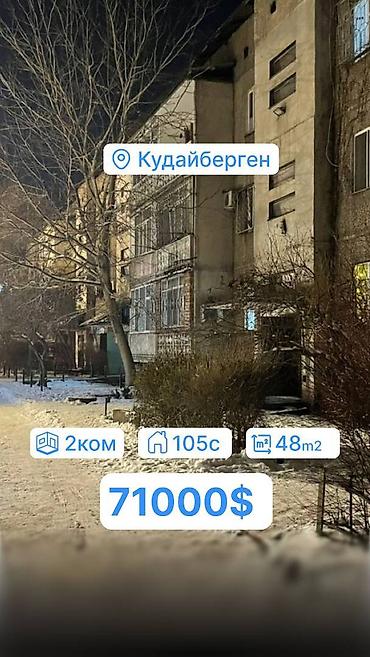 Продажа квартир: 2 комнаты, 50 м², 105 серия, 3 этаж, Евроремонт at lalafo.kg — 1 Продажа квартир: 2 комнаты, 50 м², 105 серия, 3 этаж, Евроремонт — 1