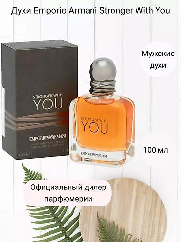 Красота и здоровье: Emporio Armani Stronger With You Оригинал 💯 10ml 1000сом 20ml 1900сом — 3