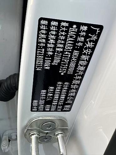 кой кыркан машына: Новый автомобиль в магазин! GAC E'an Y чистое электричество 510 км, 0 — 8