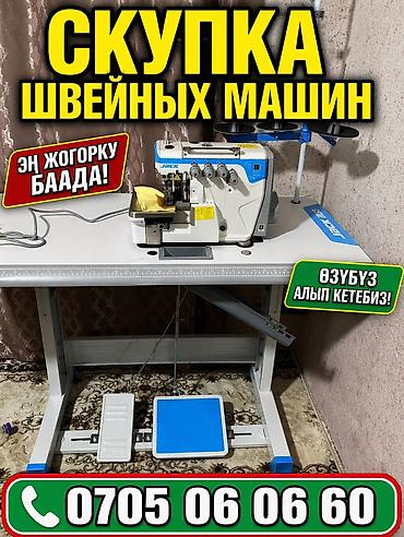 tcl 55: Швейная машина Jack, Оверлок, Механическая, Вышивальная, Автомат — 1