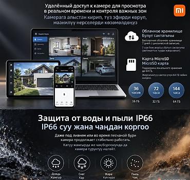 inspector piranha: Уличная Wi‑Fi камера видеонаблюдения Xiaomi Imilab EC3 Pro - — 6
