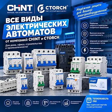 взлом сейфа: ⚡ ВСЕ ВИДЫ ЭЛЕКТРИЧЕСКИХ АВТОМАТОВ В НАЛИЧИИ! Надёжная защита вашей — 1