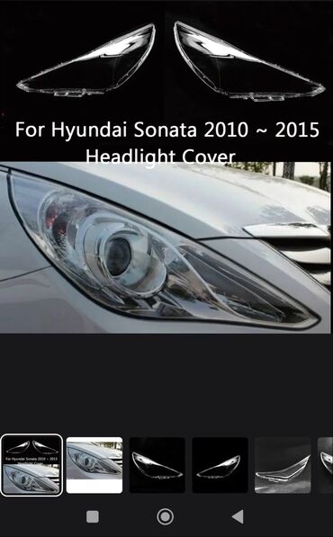 Другие детали системы освещения: Стекло фары на Hyundai sonata ( LF, NYURAIS) и.тогдали