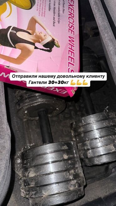 Силовые тренажеры: Набор разборных гантелей общим весом 60 кг. Удобный вариант для