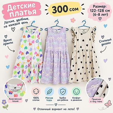 Платья: Детское платье, Б/у — 1