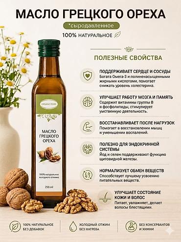 тыквенная масло: Здравствуйте! Ищете настоящие масла холодного отжима без примесей и — 7