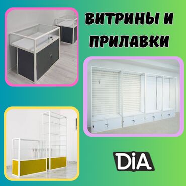 витрина стеклянный: Прилавок витрина, витрина стеклянная, торговые витрины металлические