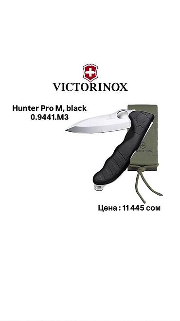 Другие комплектующие: Листай➡️➡️➡️ Швейцарские Ножи Victorinox!🔪 Лучший вариант для — 23