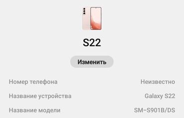 швейный эшек: Samsung Galaxy S22, түсү - Кызгылт
