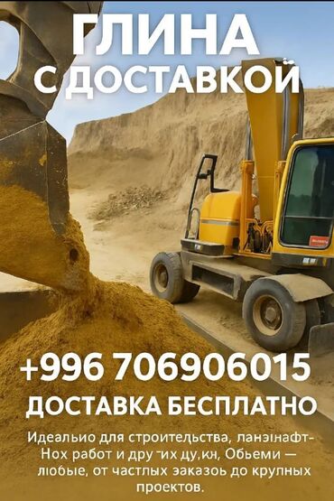 глинянная посуда: Чопо, Тонна менен, Камаз, Зил