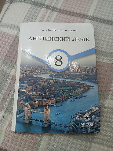 Продаю учебник по английскому
за 8 класс
150 сом at lalafo.kg Продаю учебник по английскому
за 8 класс
150 сом