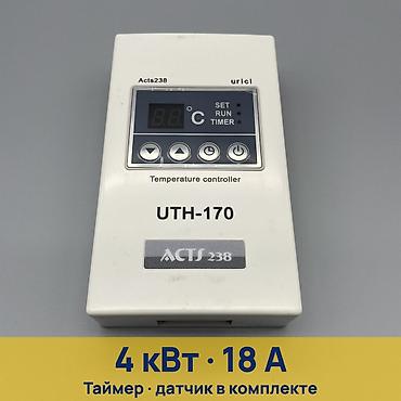 Терморегулятор Acts238 UTH‑170 Цифровой контроллер температуры с