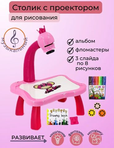 Игрушки: Проектор-столик для рисования — теперь по акции! Майские предложения — 4