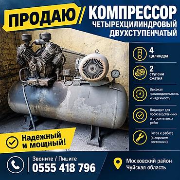 Компрессор четырехцилиндровый, двухступенчатый. Характеристики и