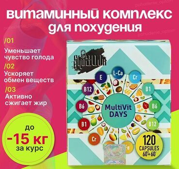Средства для похудения: Средство для похудения, 30 день/ночь, Малайзия, Капсулы, Растительный лимфодренаж, Универсальный, Новый