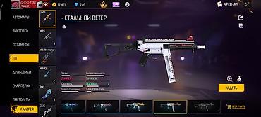 Другие комплектующие: Игровой аккаунт Free Fire Состав и особенности: - Оружейная — 16