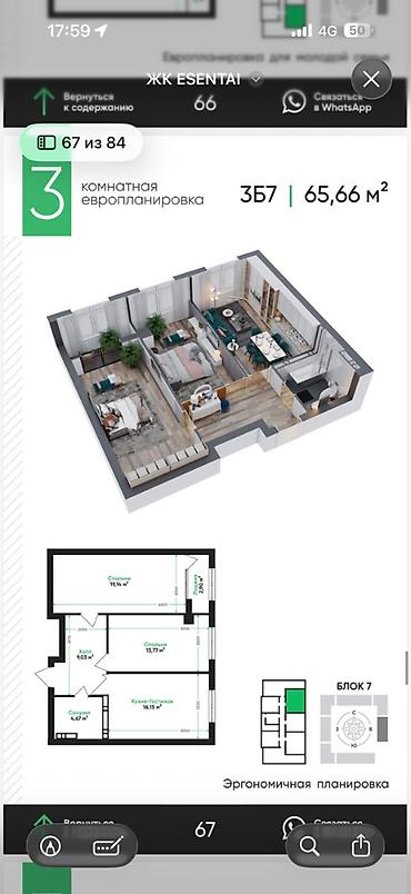 Продажа квартир: 3 комнаты, 65 м², Тунгуч мкр Элитка, 7 этаж, ПСО (под самоотделку) — 1