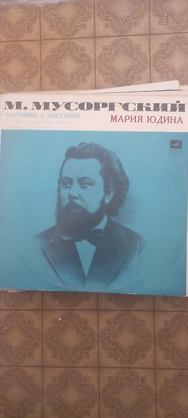 Виниловые пластинки: Виниловые пластинки советского периода — 27