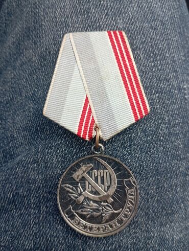 Digər: Qədim SSR analıq medalları ve əməkdar işçi medalı satılır əlaqə