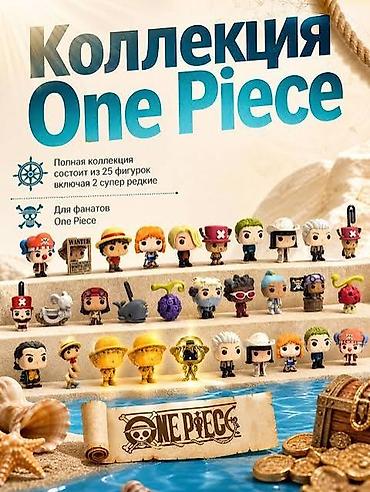 ортопедический шлем цена: Kinder Joy
Коллекция- One piece 
Цена - 180 сом/опт — 1