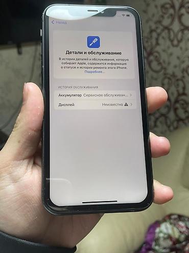 Apple iPhone: IPhone 11, Б/у, 64 ГБ, Черный, Чехол, 75 % — 8