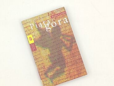 Книга, жанр - Роман, стан - Ідеальний