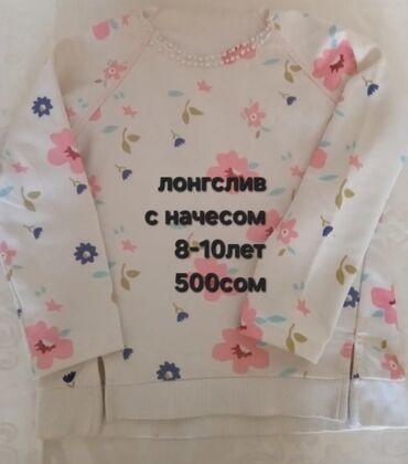 индийские одежды: Комплект, Колдонулган