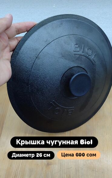 крышки для банок: Крышки для посуды различных форм и размеров