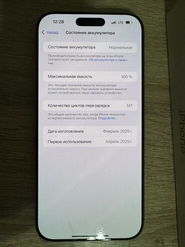 Apple iPhone: IPhone 16 Pro Max, Б/у, 256 ГБ, Natural Titanium, Коробка, 100 %