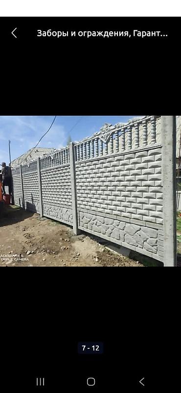 Железобетонные заборные плиты: Железобетонная заборная плита, Длина: 2 м, Высота: Другая высота, Толщина: Другая толщина, Новый — 6