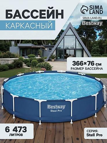 366/76см. Bestway 56706 BW Каркасный бассейн Steel Pro, 6473л