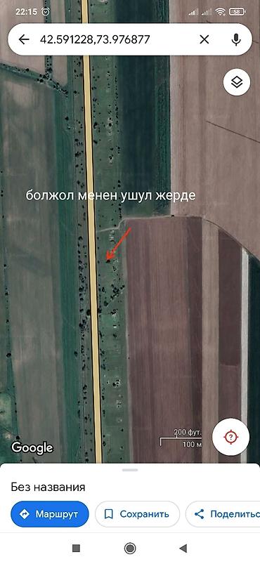 ысык куле: 6 соток, Курулуш, Кызыл китеп — 5