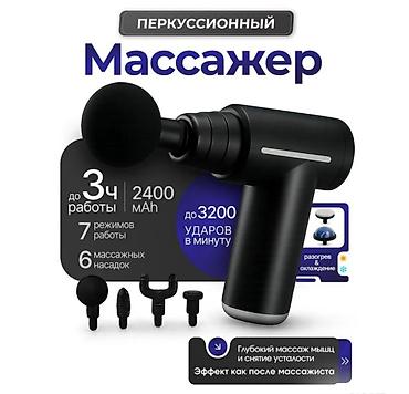 smooth 4: Мышечный массажер MDHL Smart Fascial Gun MD-XY-17 Купить в Бишкеке — — 1