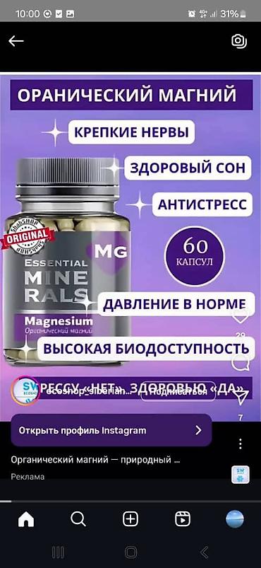 Витамины и БАДы: Витамины от Сибирского здоровья
 Очень эффективные бады — 2