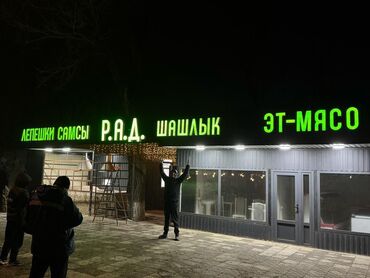 наружная реклама изготовление: | Көрнөктөр, Лайтбокстор, Табличкалар, | Монтаждоо, Демонтаждоо, Дизайнды иштеп чыгуу