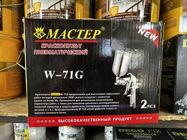 Шпатели: Пневматический краскопульт Master W-71G предназначен для выполнения