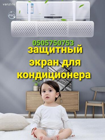 Кондиционеры: Кондиционер Охлаждение, Обогрев, Вентиляция — 18