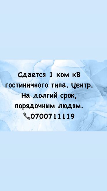 сдам комнату в общежитии без посредников: 1 комната, Собственник, Без подселения