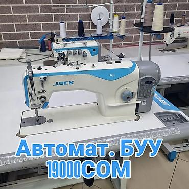 ✂️ Тигүү машиналарын сатабыз жана сатып алабыз Өндүрүштүк жана үйгө at lalafo.kg ✂️ Тигүү машиналарын сатабыз жана сатып алабыз Өндүрүштүк жана үйгө