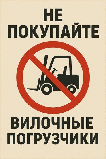 шины на вилочный погрузчик: Погрузчик, 2020 г., Колесный, Вилочный
