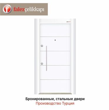 Входные двери: Входная дверь, Сталь, цвет - Белый at lalafo.kg Входные двери: Входная дверь, Сталь, цвет - Белый