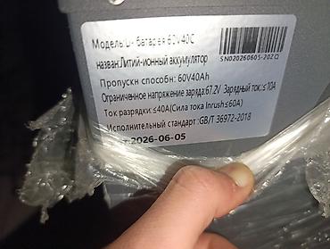 engine 11: Продается АКБ 60v 40ah подойдёт для электровелосипедов аккумулятор — 1