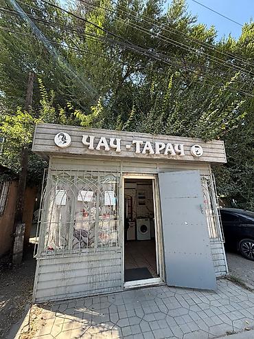 Готовый бизнес