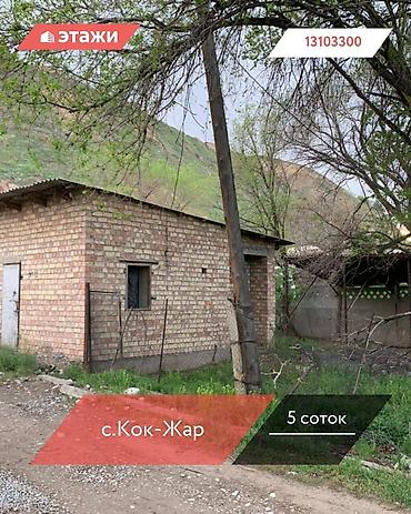 5: 5 соток, Для строительства — 1