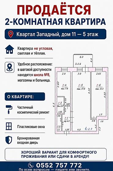 Кыймылсыз мүлк: 2 бөлмө, 46 м², 105-серия, 5 кабат, Косметикалык оңдоо — 1